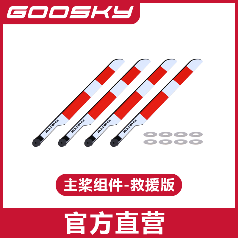 GOOSKY E2 GPS UH-1Y Helicopter - Rc Helicopter Bag recension och pris